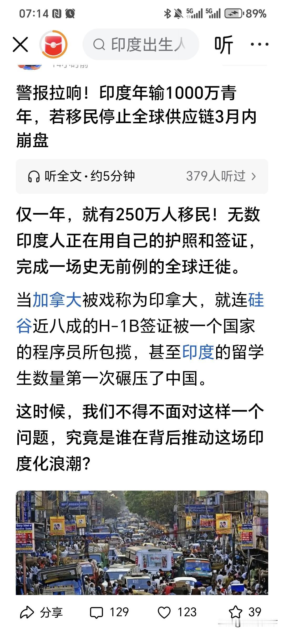 这有点夸张了，竟然说“印度移民停止全球供应链3个月内崩盘”。真是语不惊人死不休啊