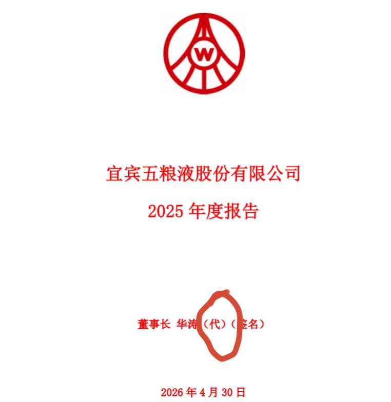 千不该，万不该，五粮液不该溯及过往，对已经过去了的2025年业务收入确认方式进行