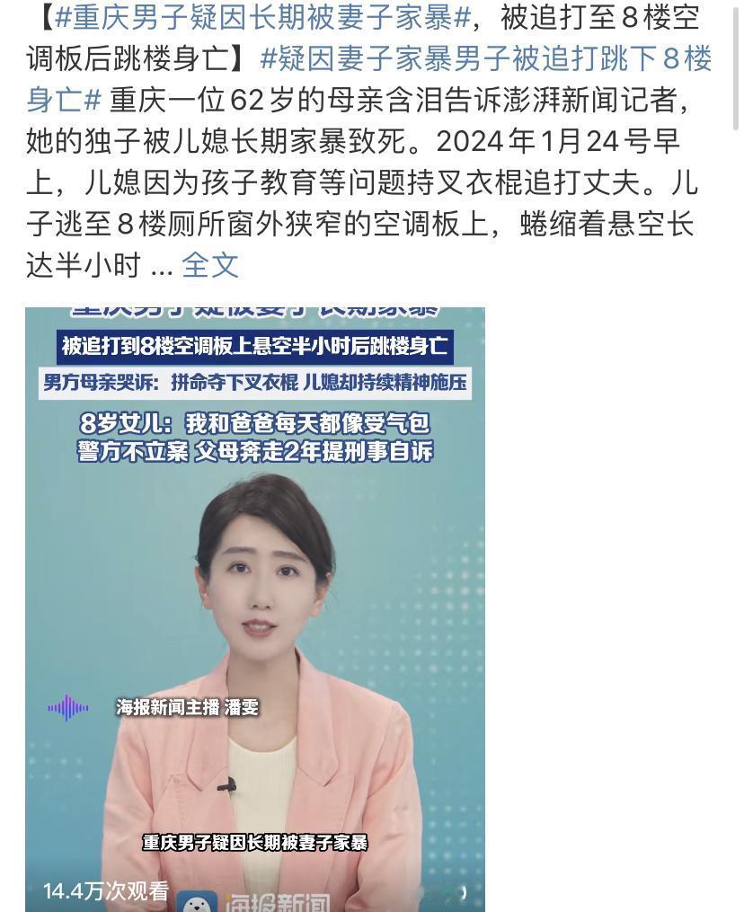 太爱老婆了，才会自杀吧！老公应该是太爱老婆了，才会让老婆追着打，最后跳楼自杀