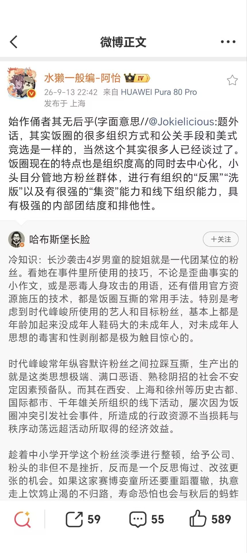 长沙女子与4岁男童谁错难怪了，果然有因有果，这算得上是一个典型的被洗脑之后让整