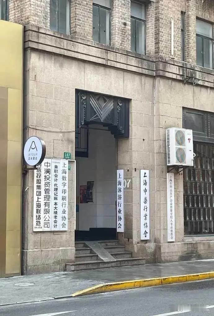 上海还有这样的神秘组织