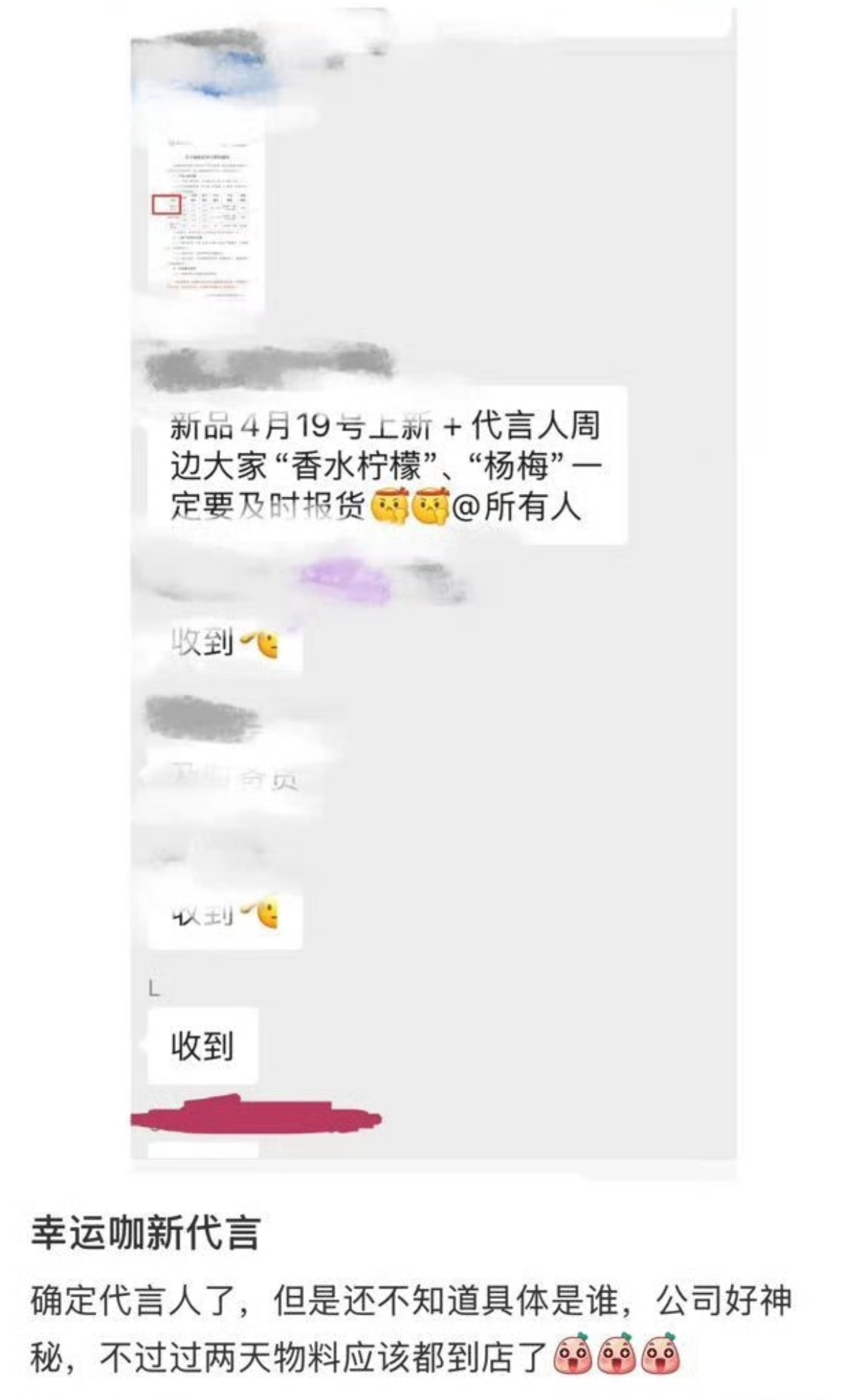 热巴的幸运咖马上就来了我夏天超爱喝他家有个提子味儿的冷饮