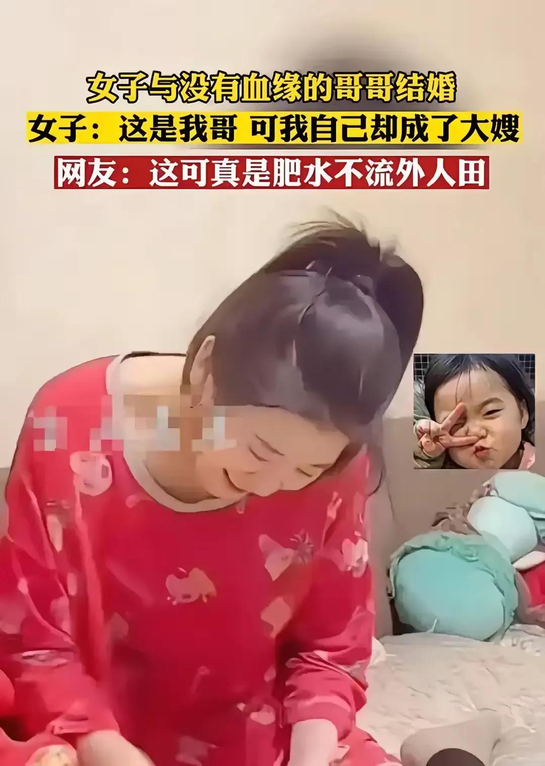 女孩从小被邻居收养，跟“大哥”同吃同住二十年，没办过收养证。今年俩人突然领证结婚