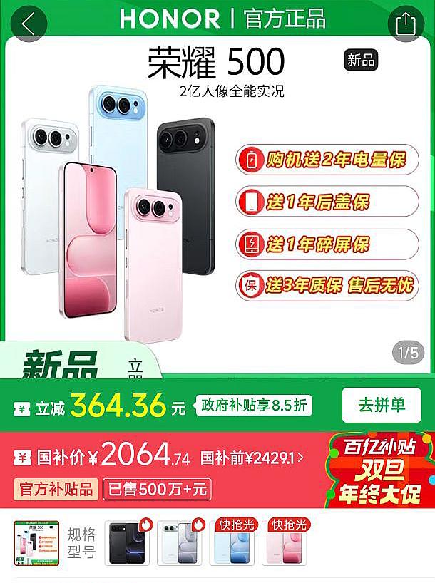 等等党又赢麻了，荣耀500迎来白菜价，大家可以捡漏了这一代的荣耀数字系列，用