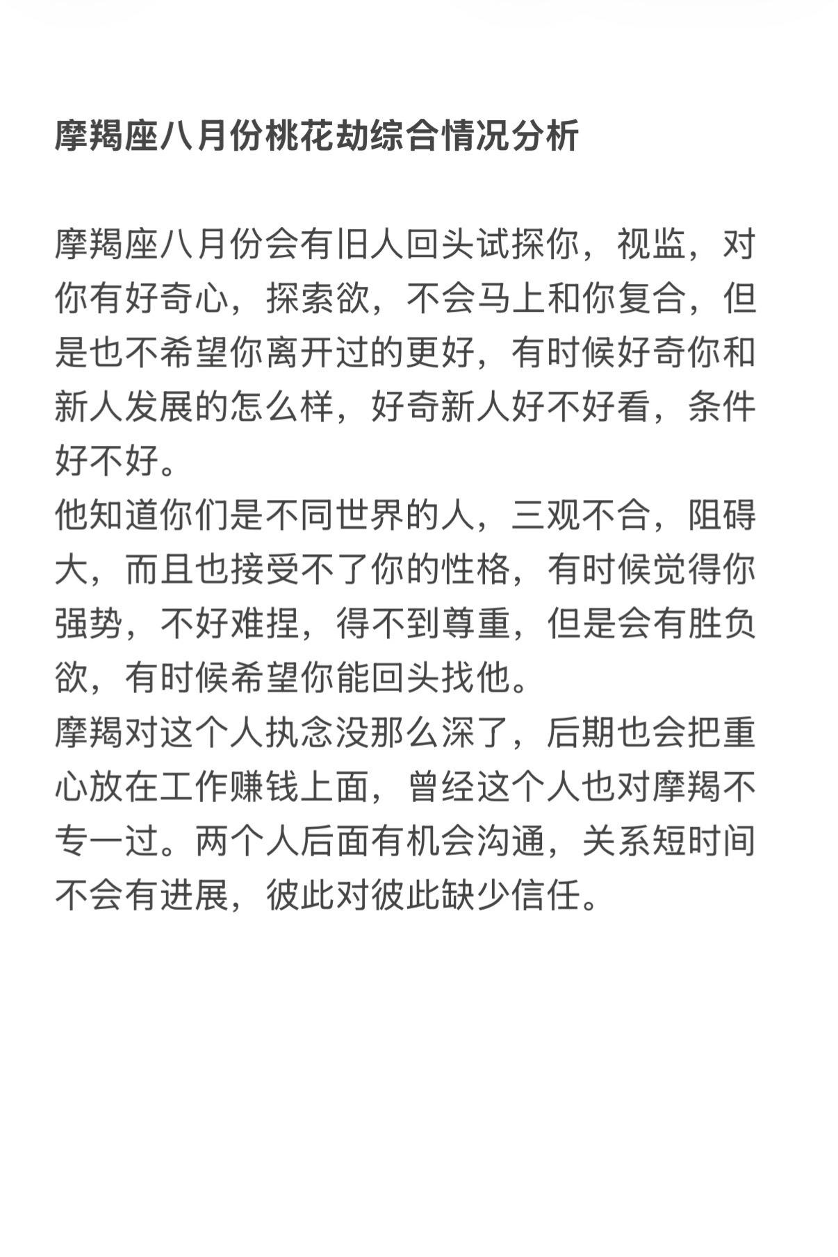 摩羯座土象星座塔罗