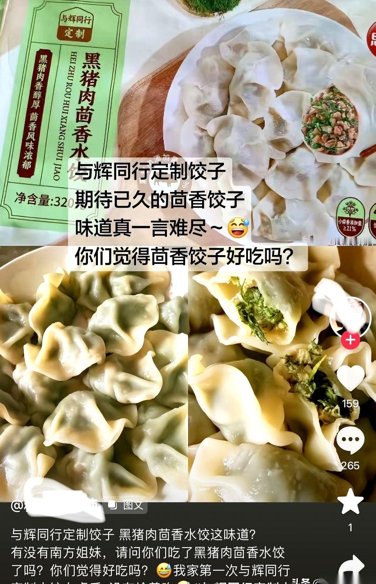 一口咬下去，天塌了。这就是那个重庆妹子吃下第一口茴香饺子时的真实写照。视频里