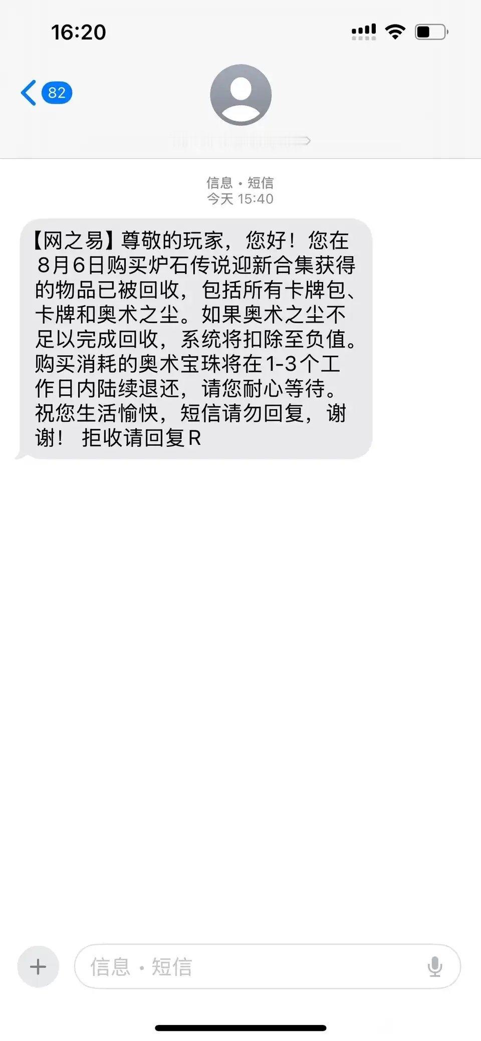 炉石传说6元合集BUG陆续开始回收了！​​​