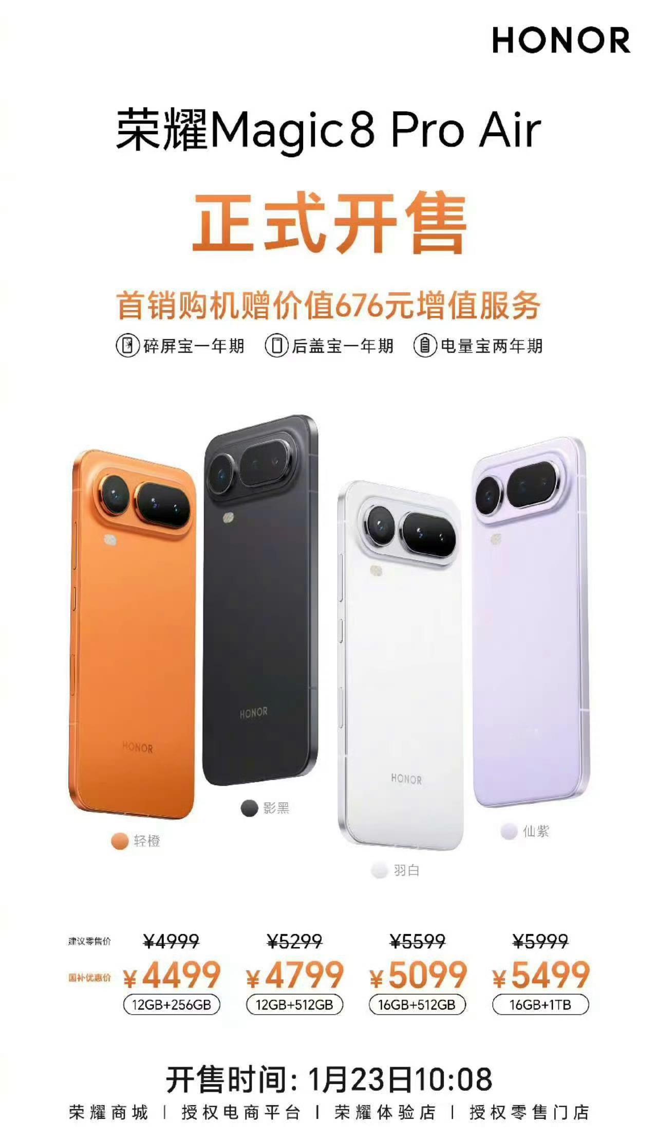 没想到荣耀Air逼的水果主动降价，这么强