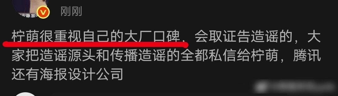 拉不拉虾又闹笑话了。狐假虎威都演成连续剧了。之前粉丝用正午威胁，结果被制片人导演