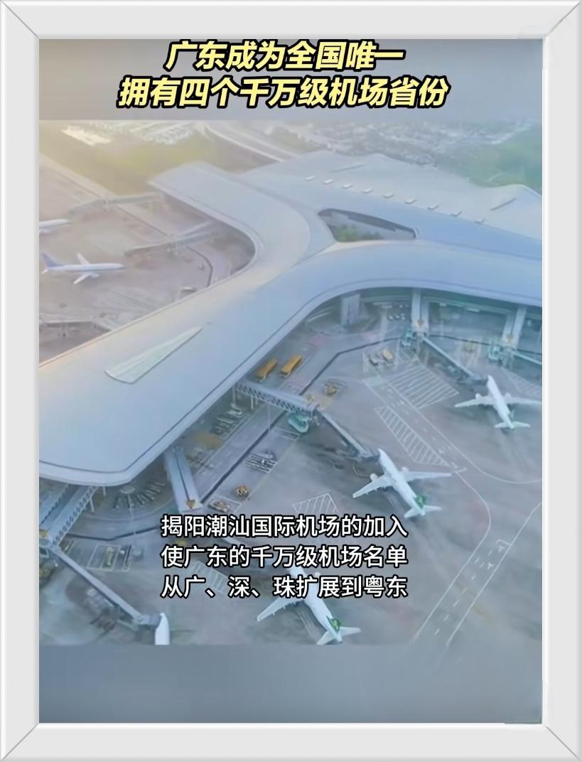 中国民航中国南方航空一一揭阳广东揭阳机阳为何偏偏选在揭阳市中心城区的榕城区土