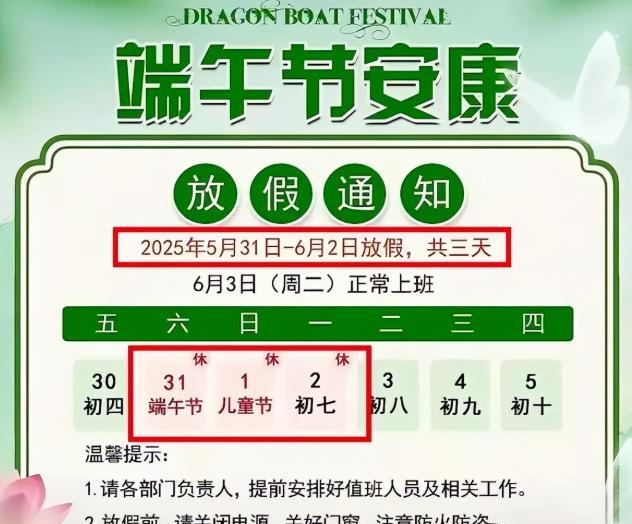 调休被喷，不调休也被喷，假日办真的太难了！端午节的假期一宣布，网络上就炸锅了。
