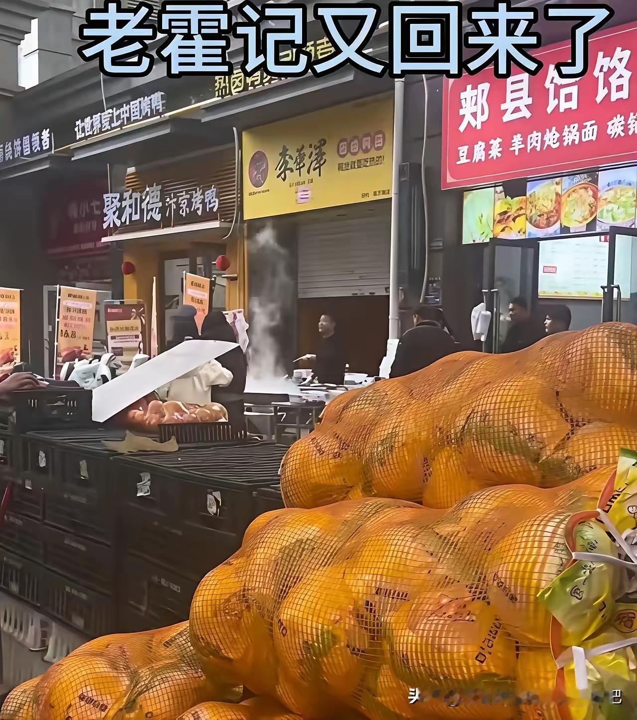 郑州老霍记饸烙面老板学聪明了，原来的门店因为舆论关了之后，这次他先开了一个小店试