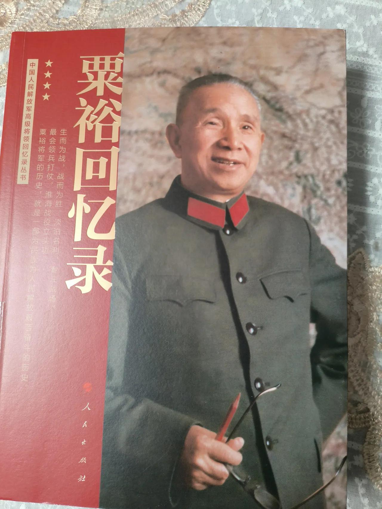 粟裕纪念场所情况粟裕是开国将帅里面纪念点位数量非常突出的一位，核心原因是他