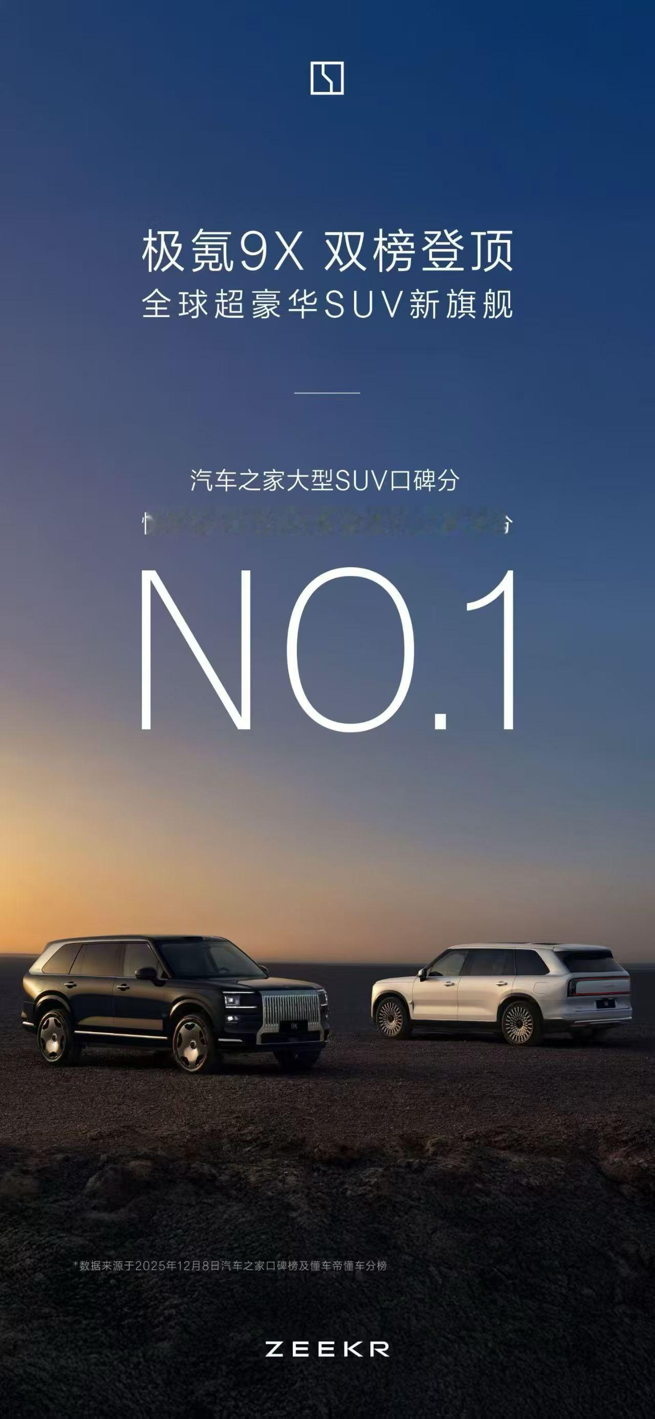 50w多的极氪9x，一个月干9000台，什么概念？做高端还是有市场极氪9x重新定