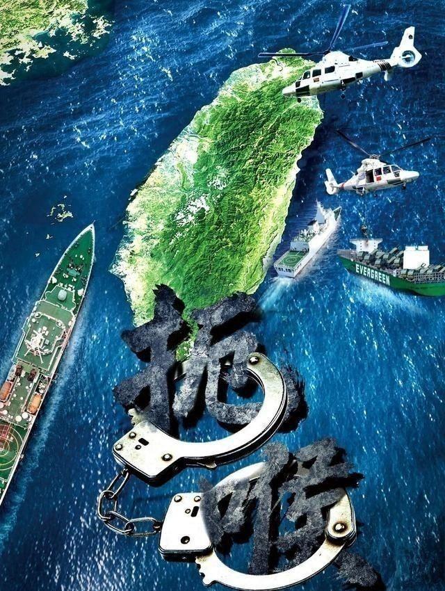 中国是动真格了，也是给台湾当局定了规矩：凡是民用货轮驶入台海区域非法运输武器等军