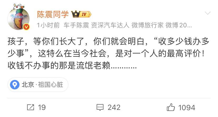 为什么全网自媒体对恰饭话题，都十分敏感的情况下，陈震却丝毫不避讳。而且观点犀利，