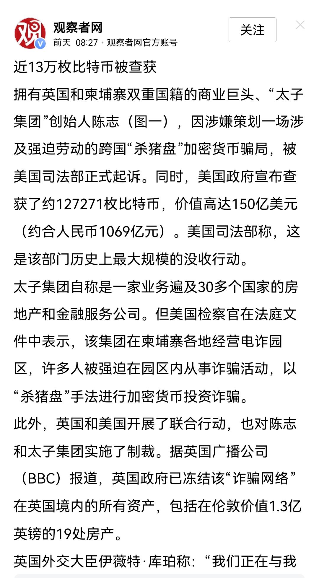 不查不知道，一查吓一跳！陈志的太子集团竟然在在柬埔寨有着举轻若重的位置！陈