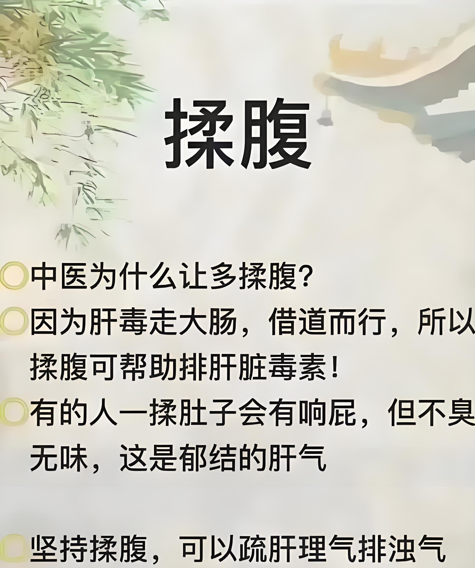 揉腹的好处多多，每天10分钟简单易学国医的精诚力量