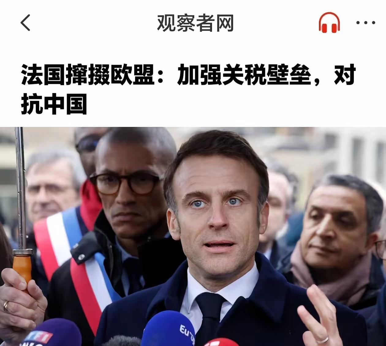 变色龙成幺蛾子了，法国总统马克龙刚说完要高度重视发展对华关系，还大喊欢迎中国加大