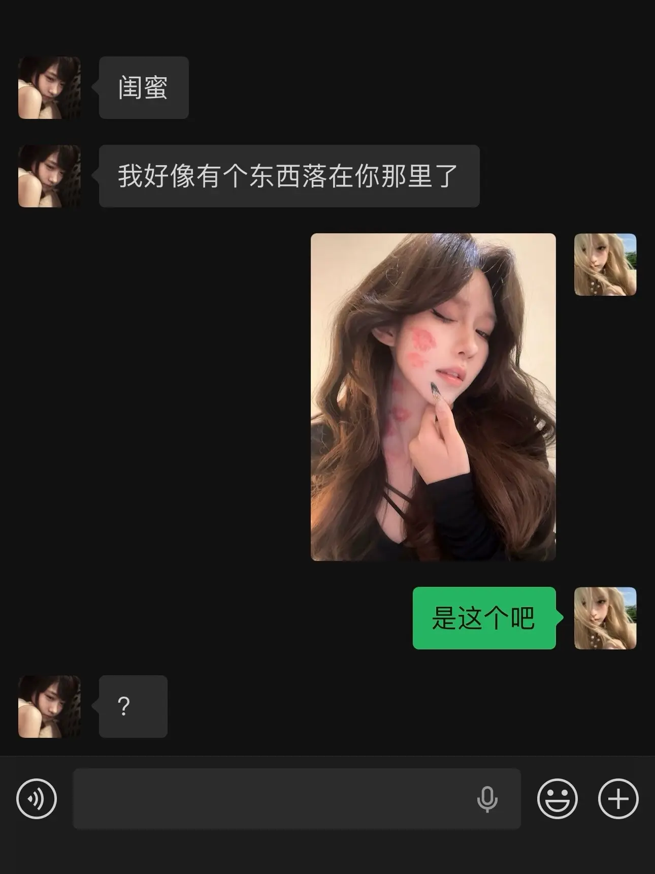 闺蜜你居然..