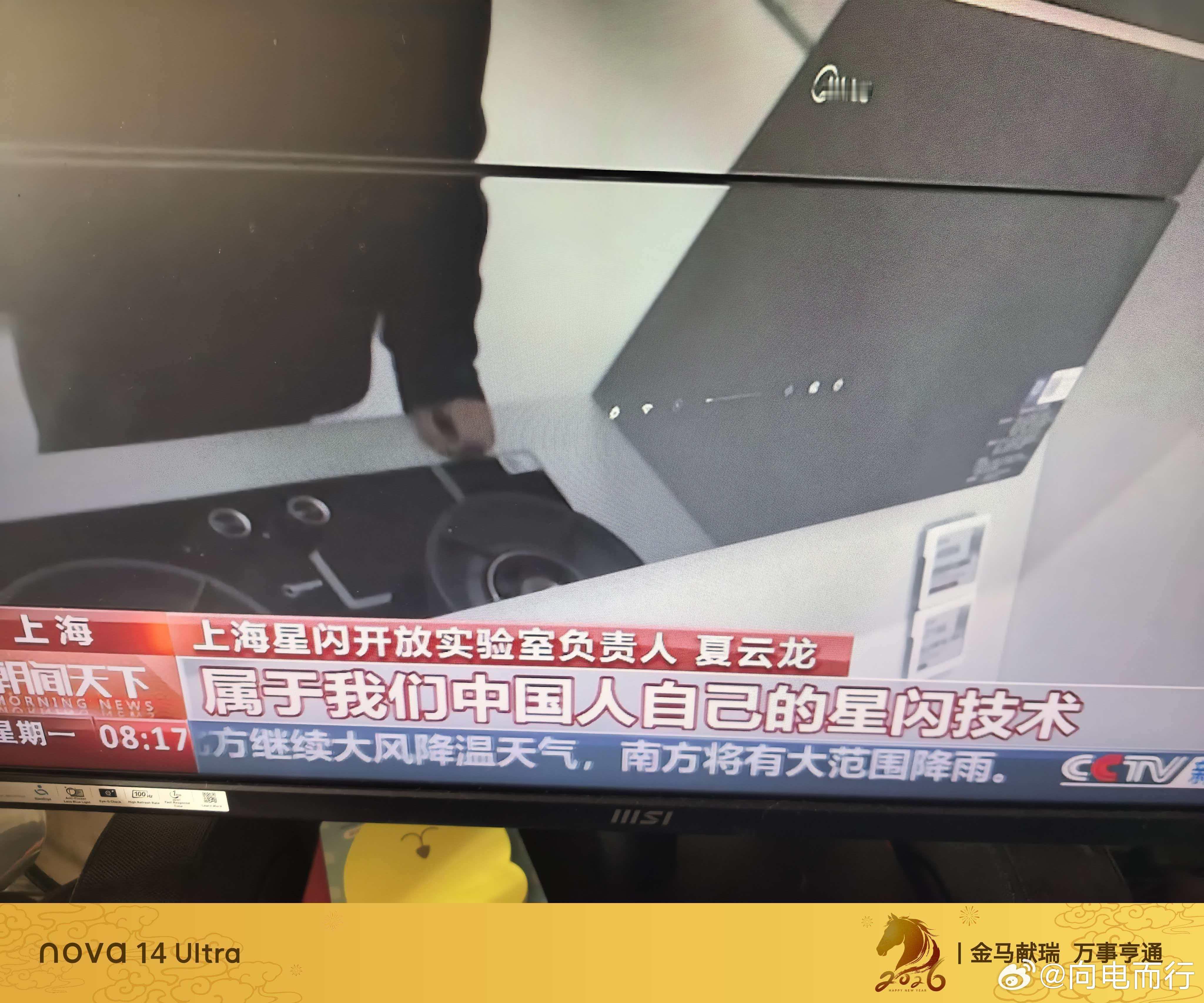 属于我们中国人自己的星闪技术华为