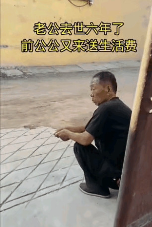 “看哭了！”女子的老公已经去世6年，自己也早早带着孩子改嫁了，可前公公却始终惦记