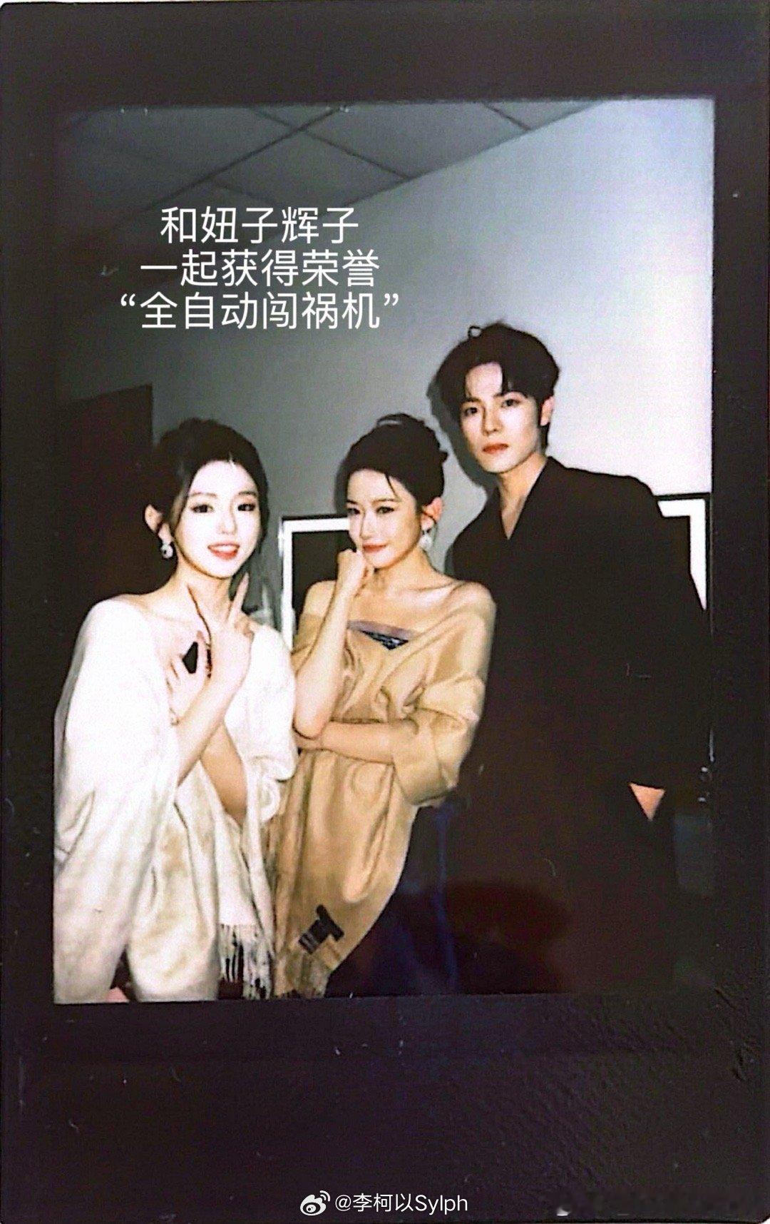 嘿嘿在李柯以那里捡到的韩雨彤曾辉真好看你俩为什么啥也不发！