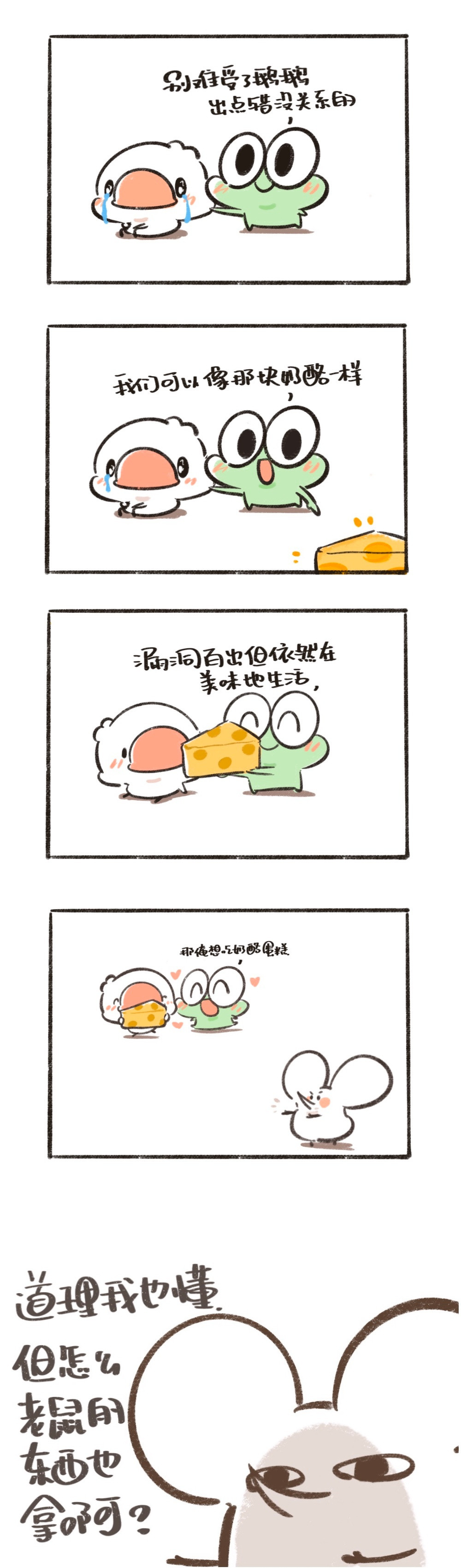 漏洞百出但好透气