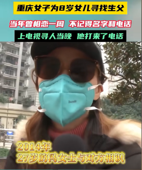 2014年，重庆，一女子失恋后，跟刚认识不到2小时的男子发生关系，仅过7天，女子