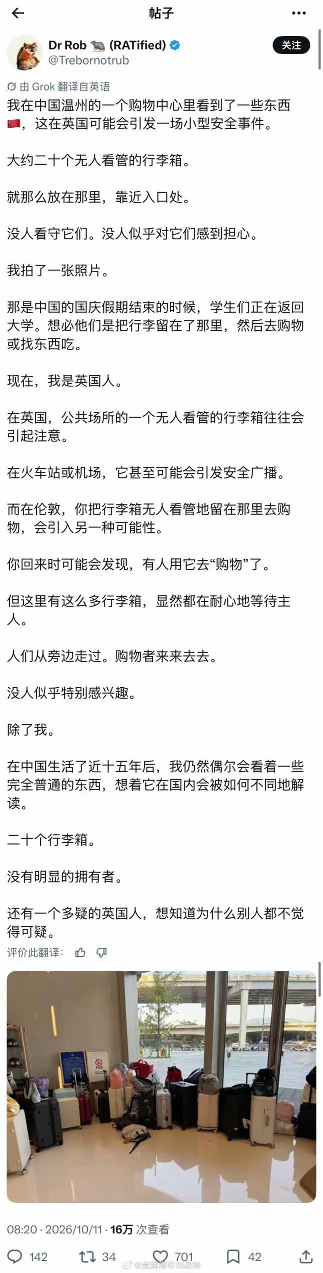 在西方国家，无人看管的行李箱/背包，那很可能是定时炸弹[捂脸哭]
