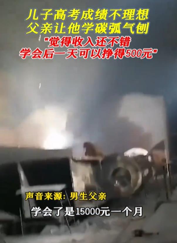 “条条道路通罗马！”安徽，男生高考404分，在父亲劝说下，主动放弃读大学！转头跟