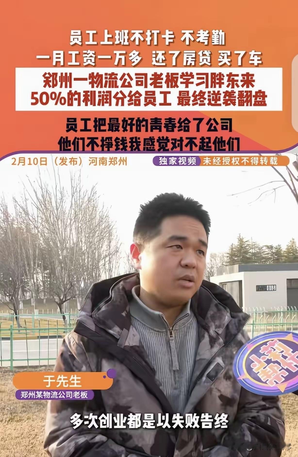 “活该你发财！”河南郑州，一男子创业失败，信用卡负债105万，他绝望了，2次想轻