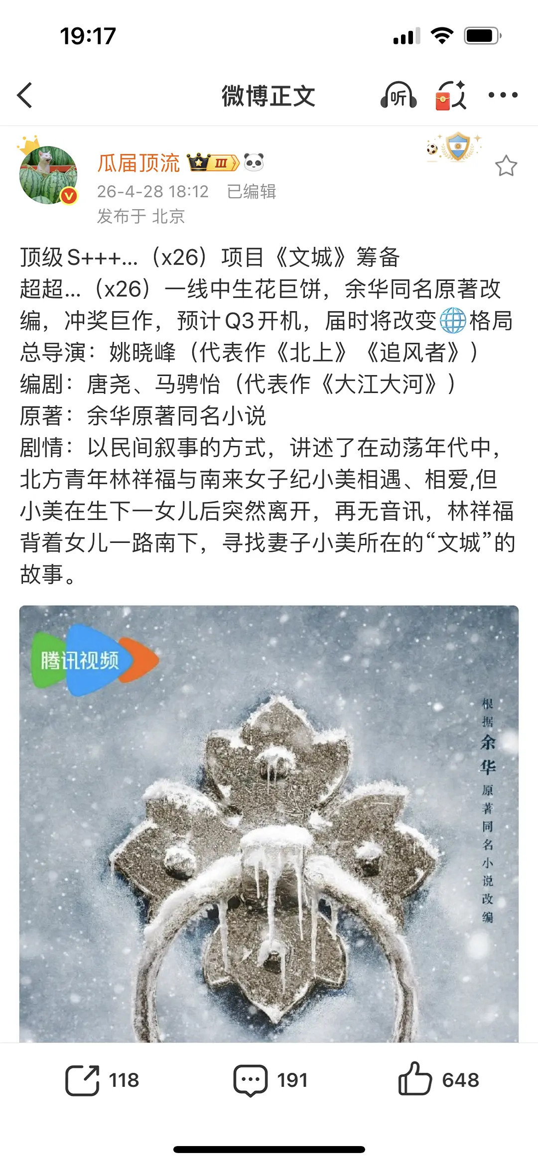 能改变地球格局的大饼