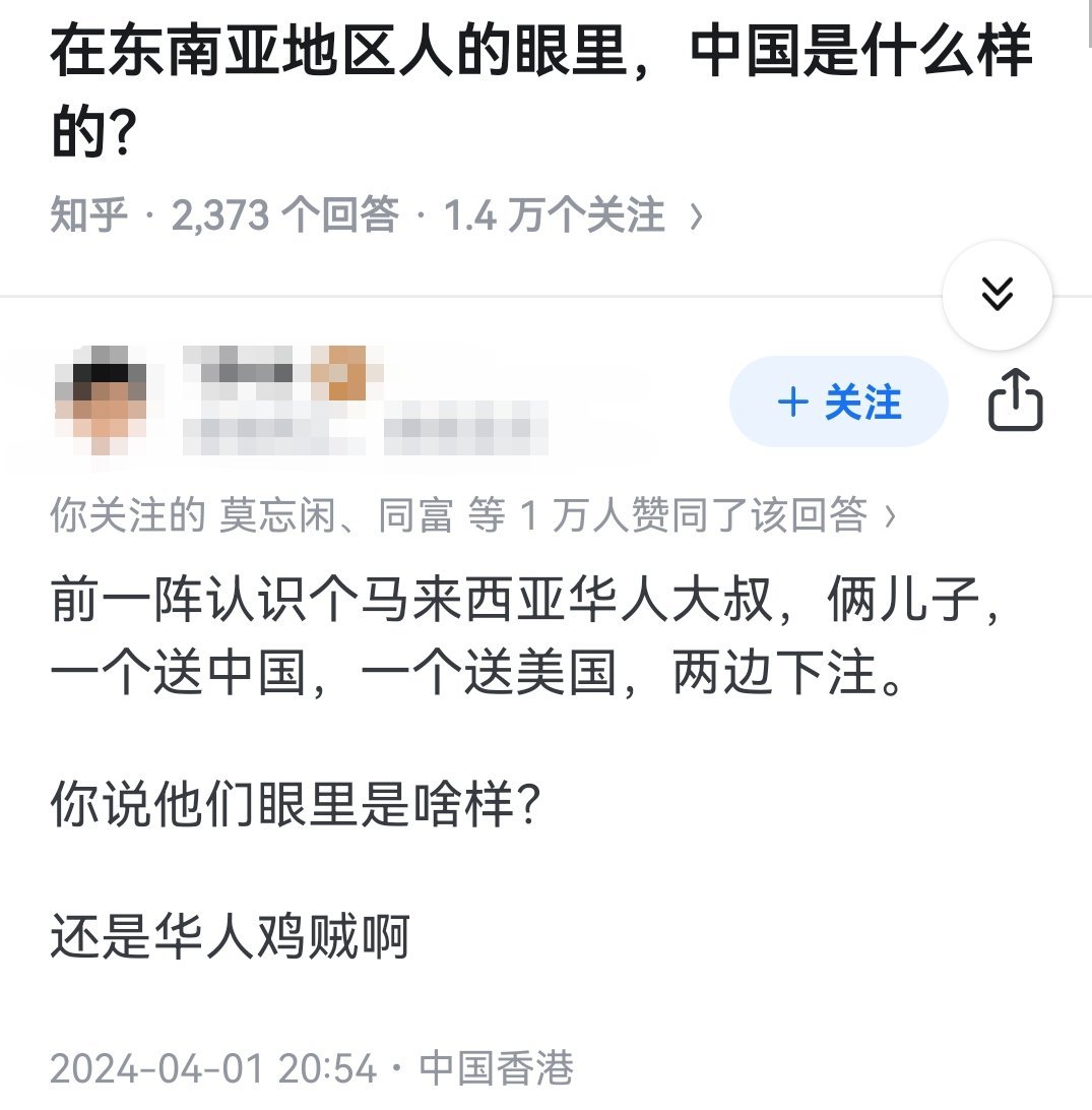 在东南亚地区人的眼里，中国是什么样的？​​​