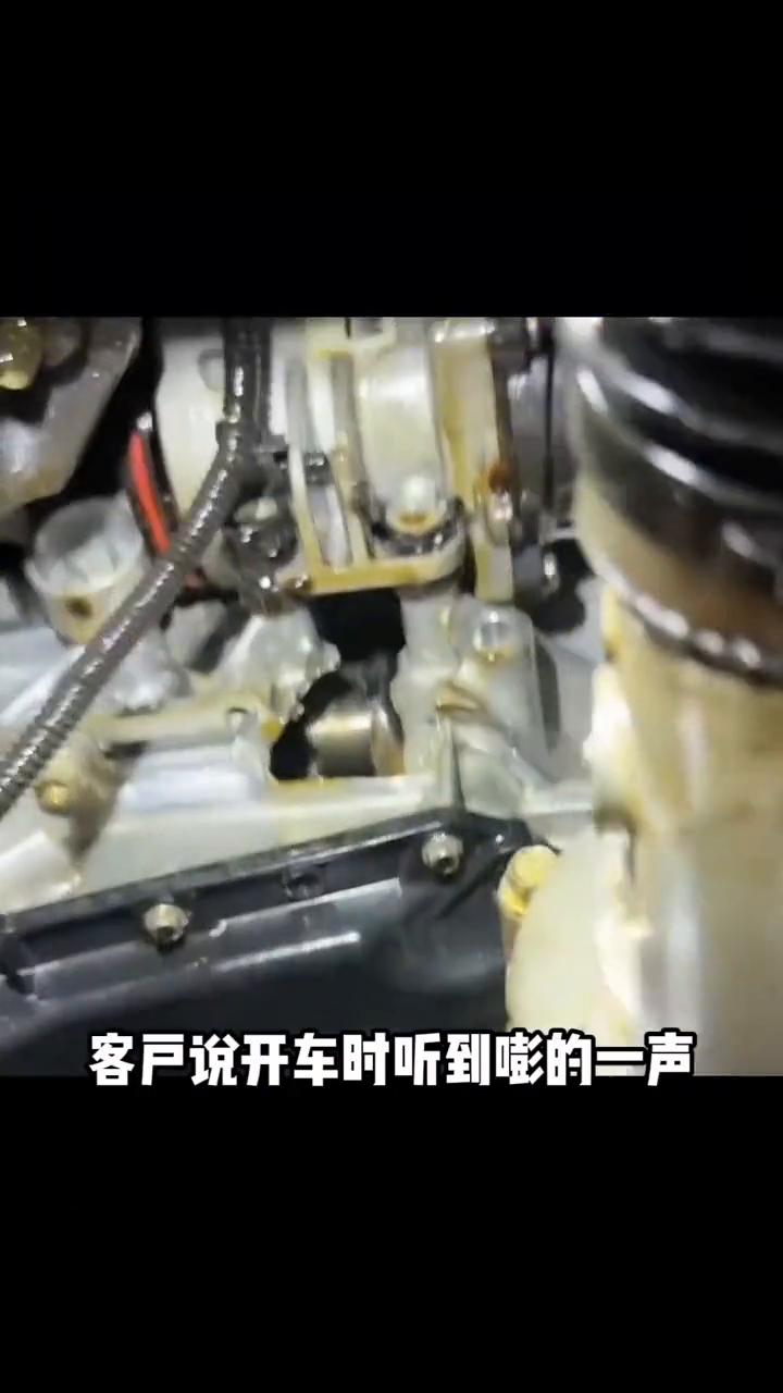 盘点离谱的维修案例。·客户说开车时听到嘭的一声。·客户说发动机噪音很大。·