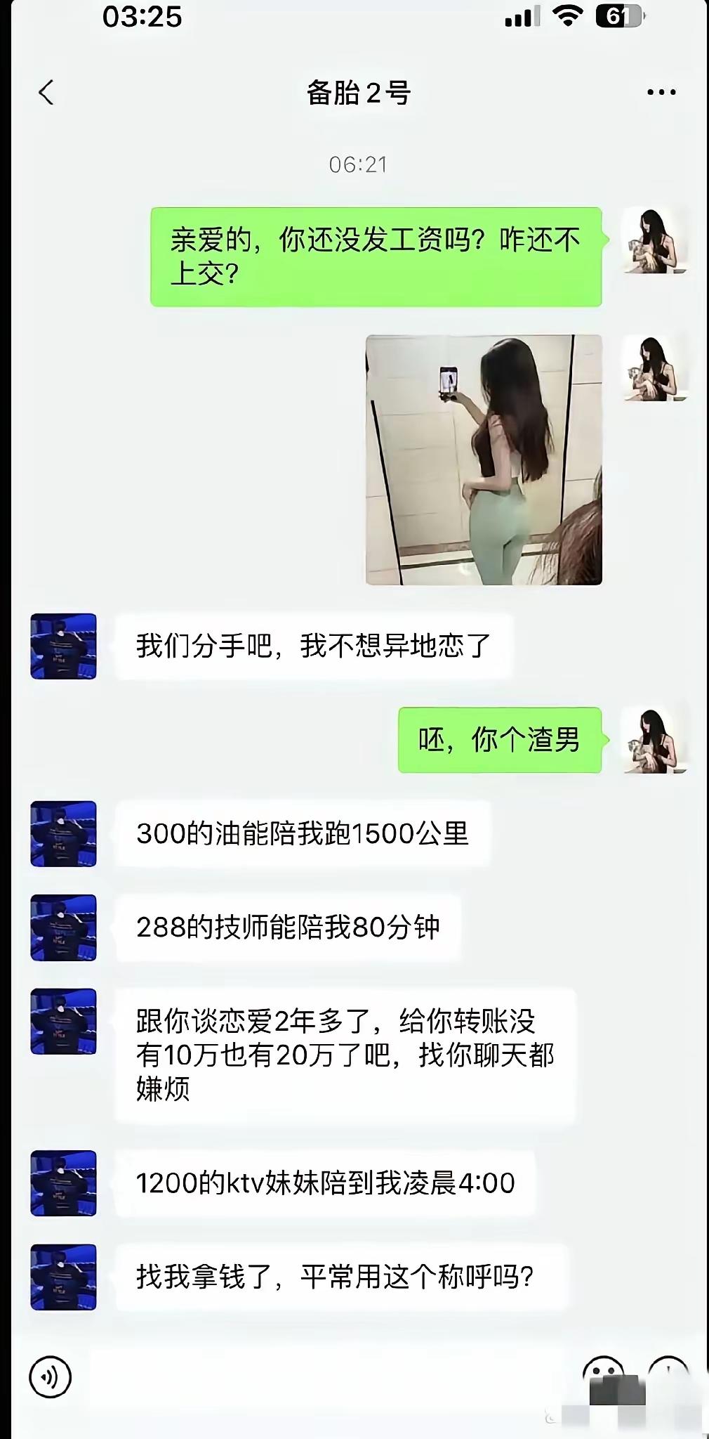 有人清醒就有人悲催了。