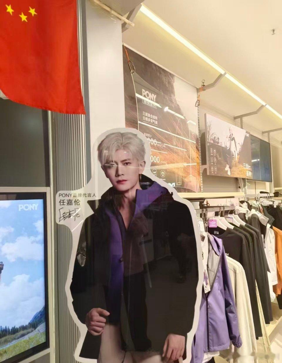 Pony还没官宣，任嘉伦就已经占满门店了！这么帅的代言人，要是我也迫不及待啊[