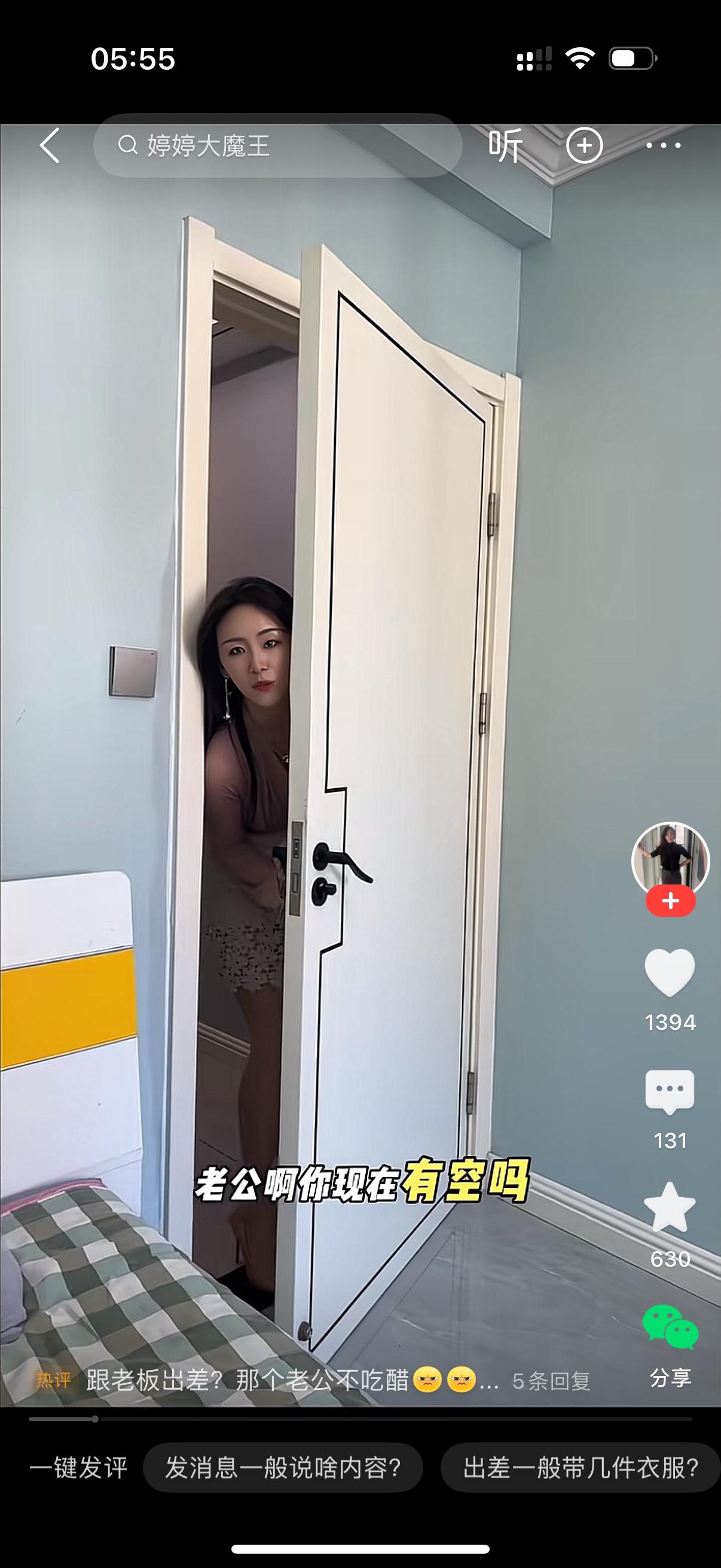妻子推开门问男人，老公，你现在有空吗？丈夫说，有空，怎么呢？女人说，我待会要跟老