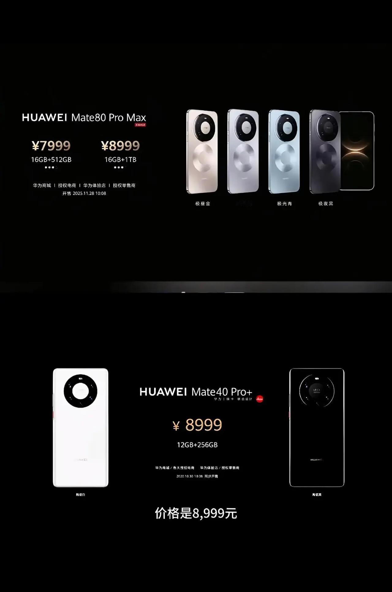 华为Mate系列跟五年前相比，友商旗舰机价格大幅度涨价，Mate80Prom