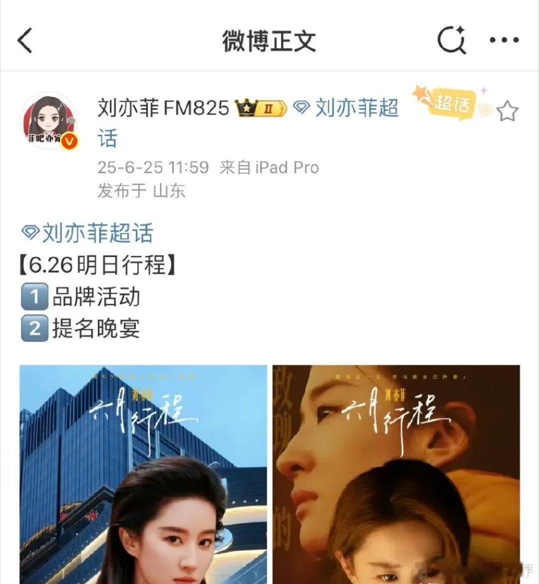 刘亦菲同一天连着跑LV和白玉兰两场活动！一天赶两场，这工作量劳模呀！真不敢想这姐