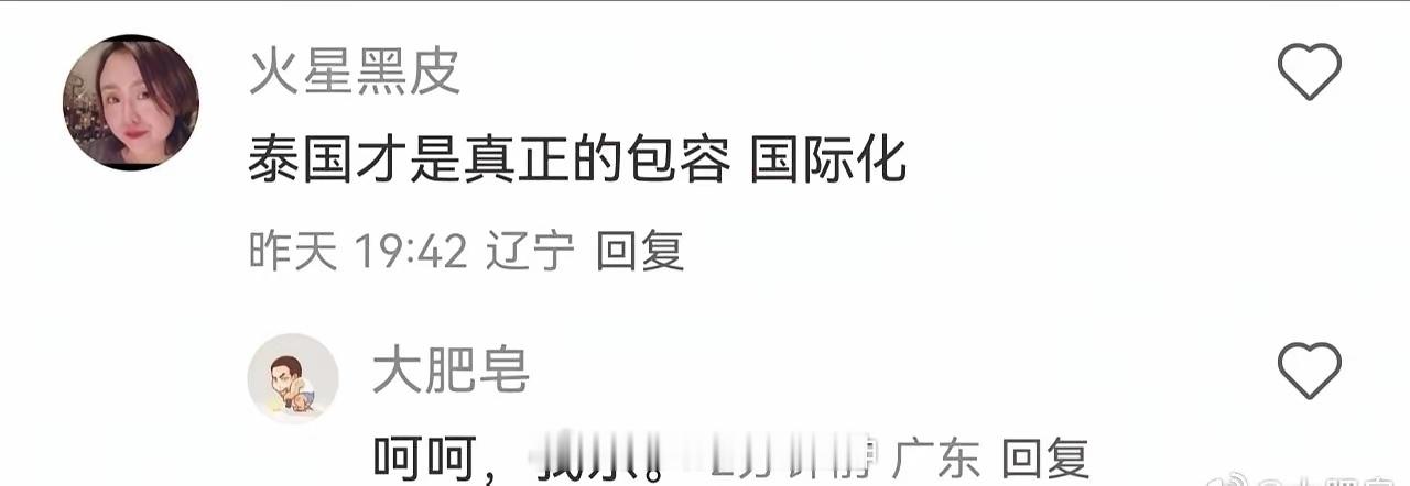 现在泰国吹这么多吗？殖人傻事殖人迷惑行为