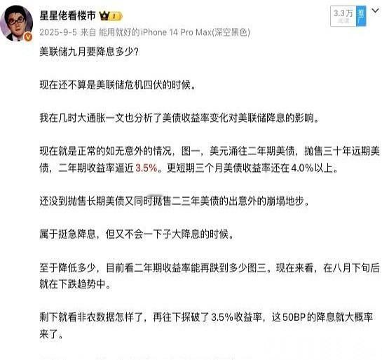 十年期美债收益率冲到了07年以来最高的5.03%，一级交易商把二年期和三个月的债