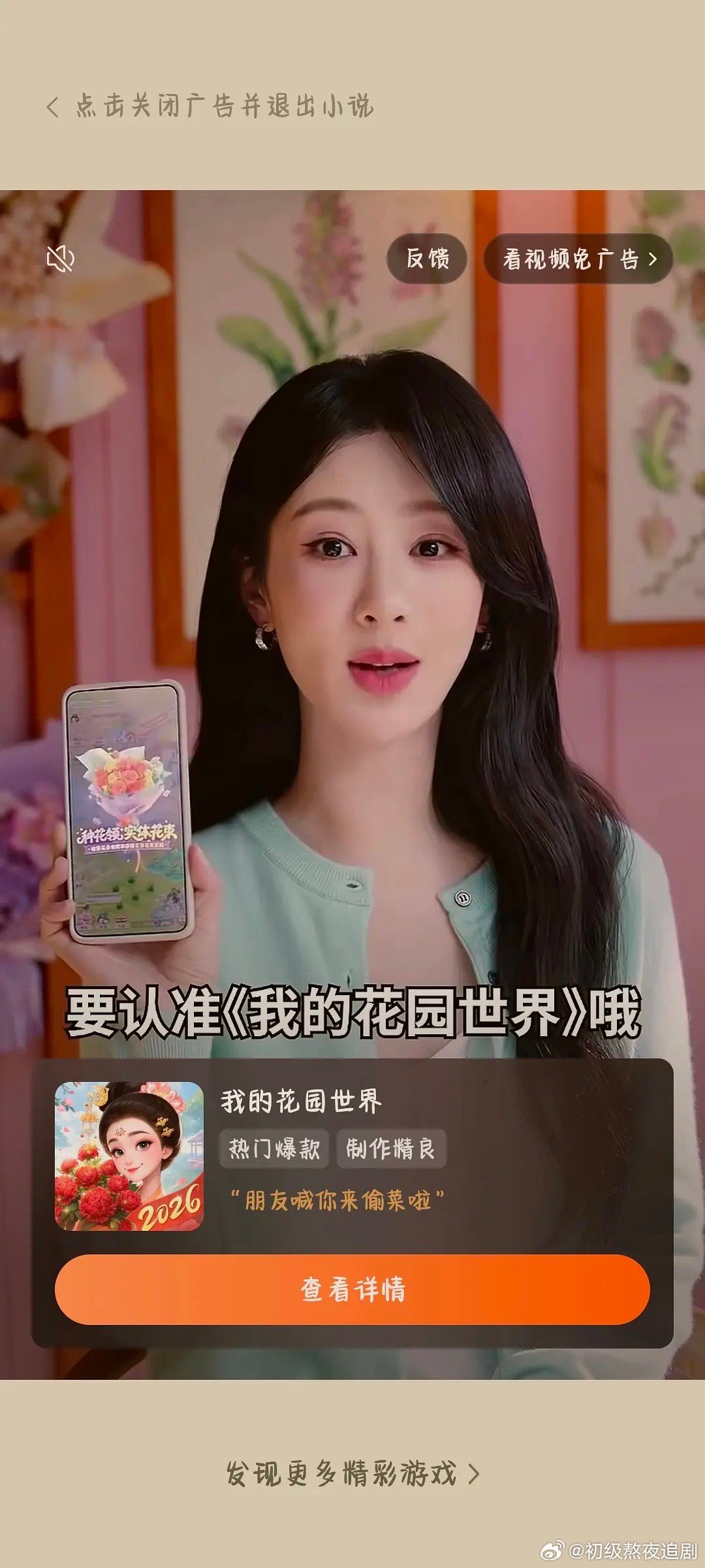 怎么哪里都是杨紫的劣质小广告