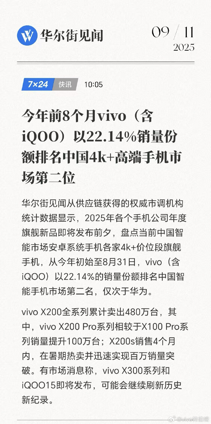 X200Promini正常迭代就是X300，不过并没有命名X300Pro