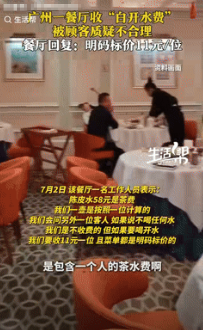 “演都不演了！”广东女子去餐厅吃饭想喝果汁，却被告知必须要点茶水，女子无奈就点了