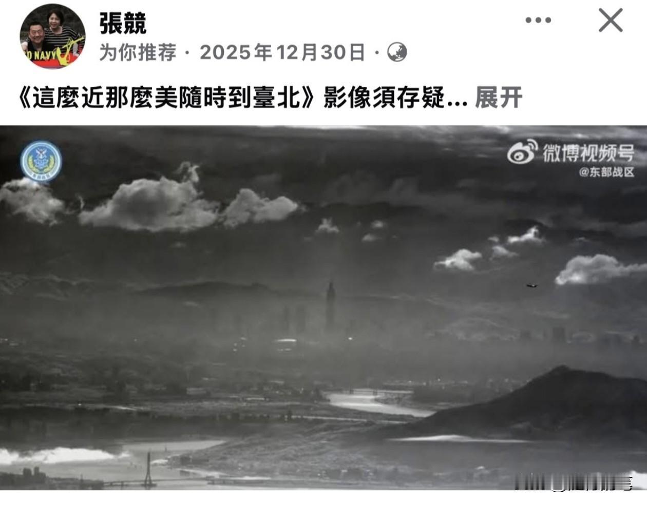 岛内很多民众不相信大陆无人机拍到岛内城市景象的原因找到了。坦白说，对于普通民