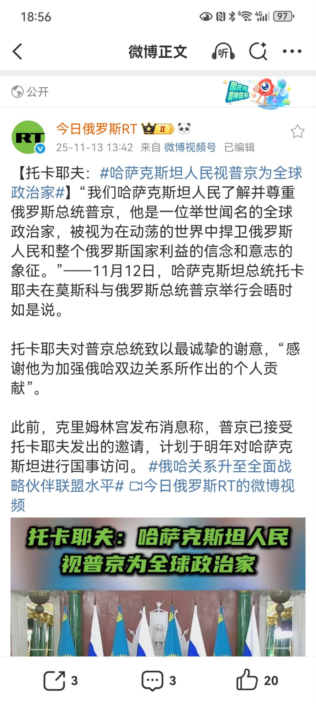 【托卡耶夫：】“哈萨克斯坦总统托卡耶夫在莫斯科与普京会晤时，称赞侵略战争发动