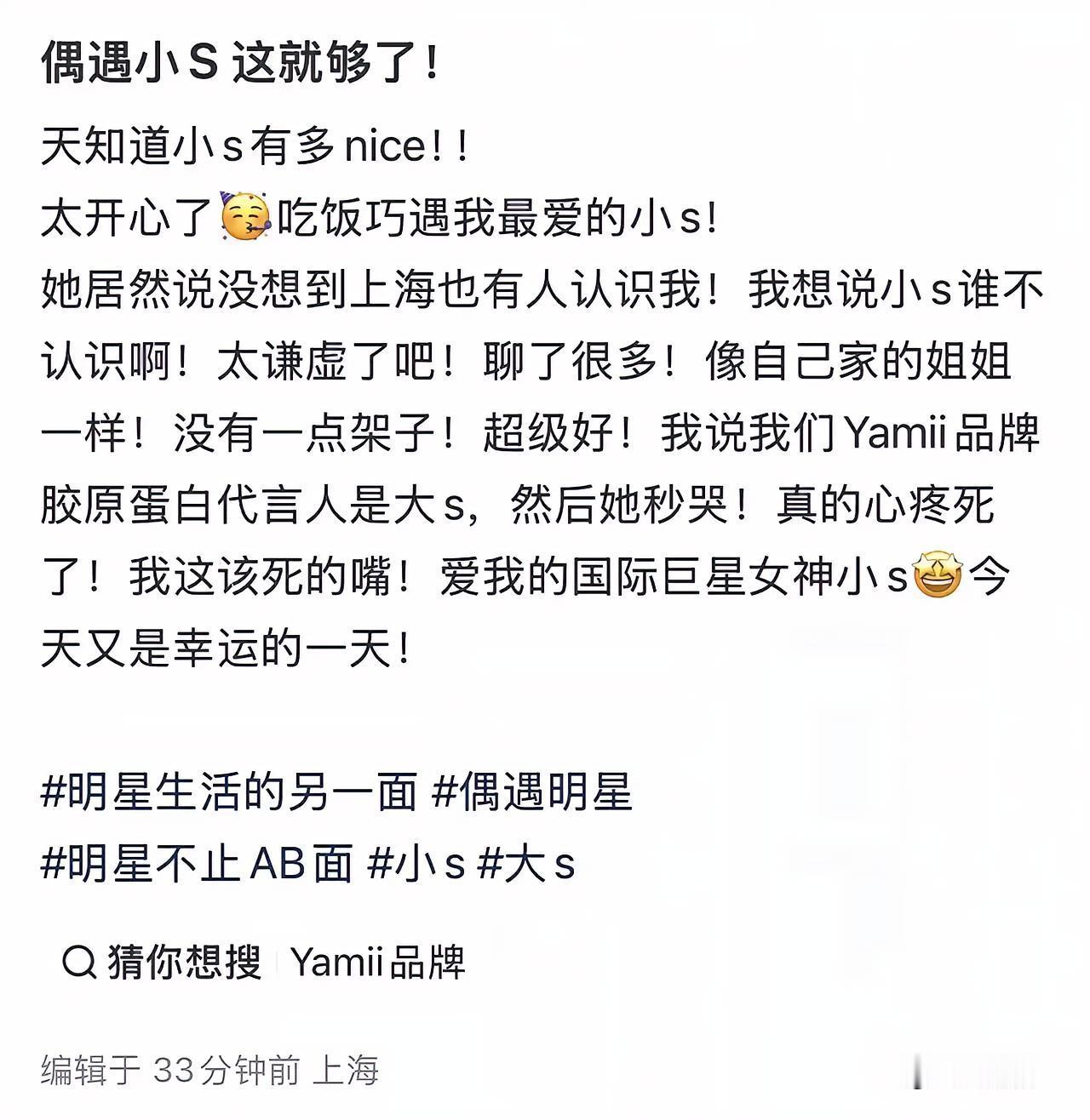 看到小S来上海旅游，很多人感慨：或许日本这座她曾经无比喜爱的城市，今后很难再踏足
