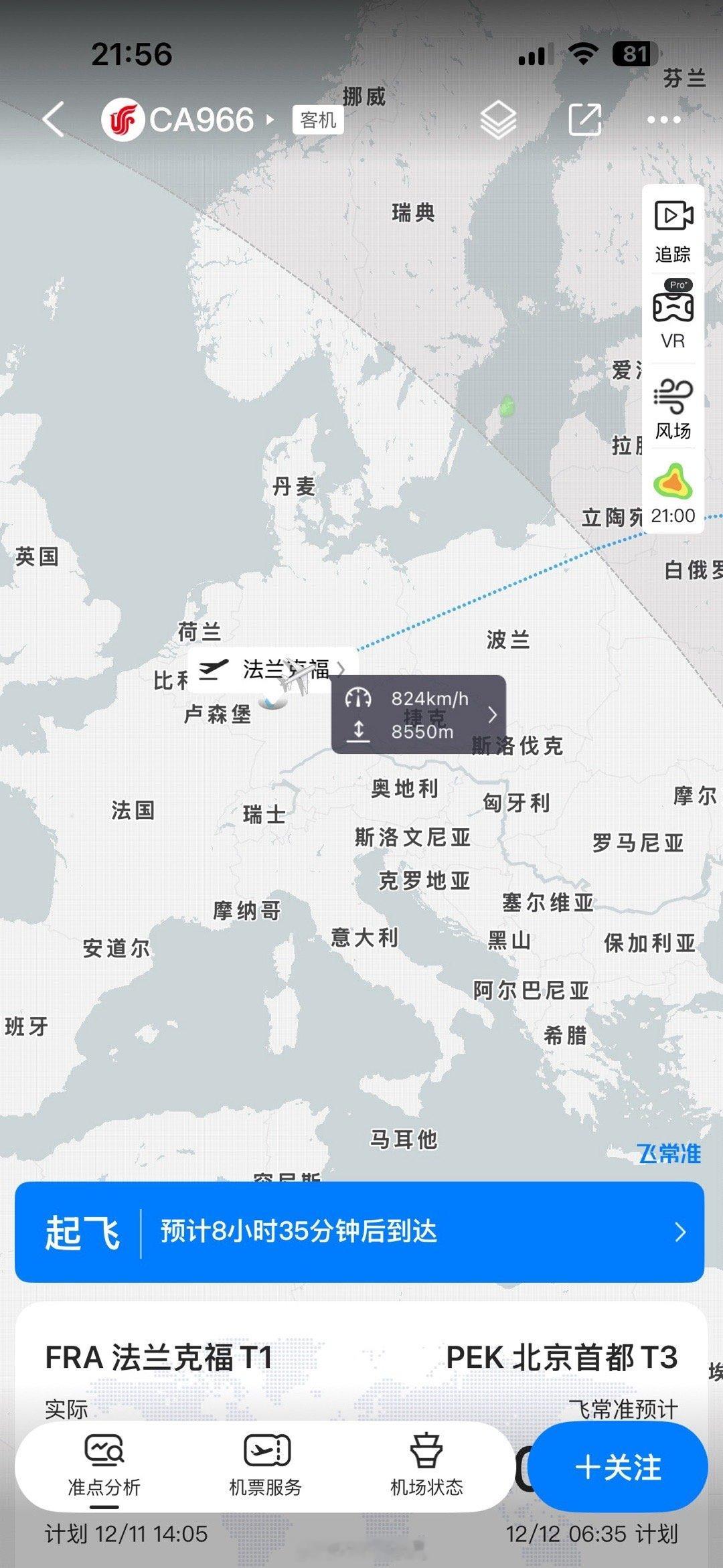 谢天谢地，大狗终于赶上了第二段航班，明天一大早就能见到她啦生活手记北京·顺义