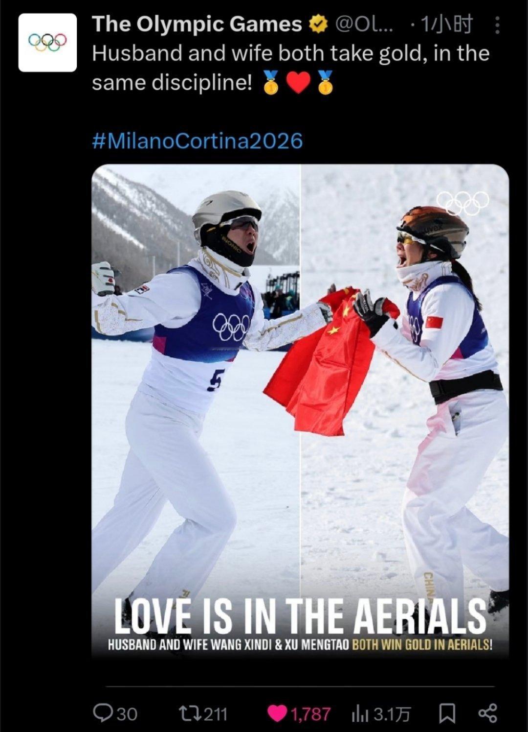 徐梦桃和王心迪，奥林匹克官方也在嗑，好甜的ogg之家